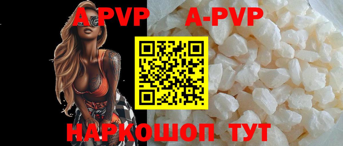 Alpha-PVP Crystall  Вход с VPN  A-PVP кристаллы  Фурманов 