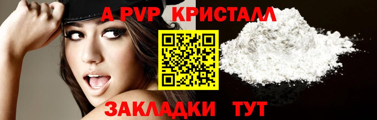 A PVP VHQ Фурманов