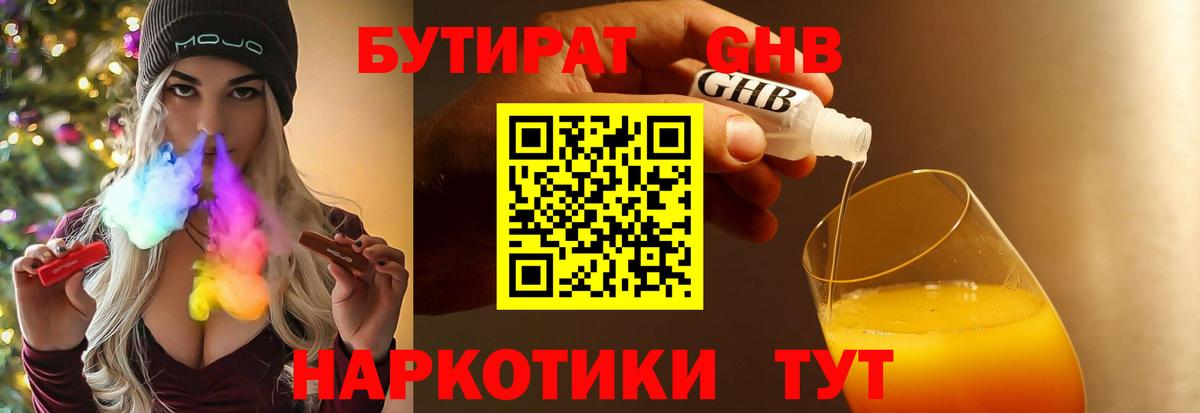 БУТИРАТ  БУТИРАТ оксана  Вход с VPN  Фурманов 