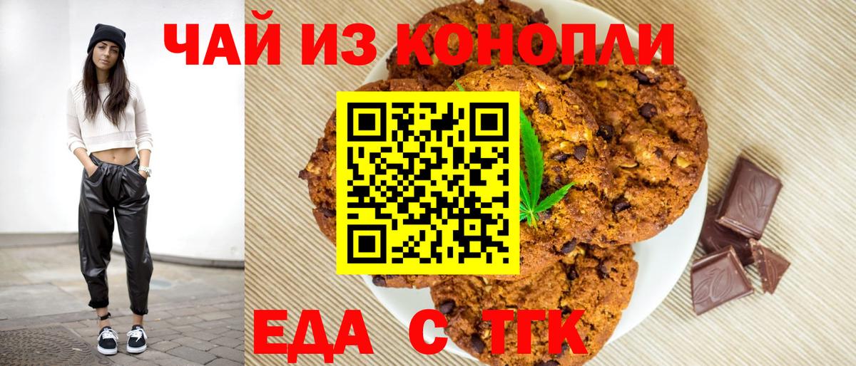Фурманов  Cannafood конопля  Вход с VPN 
