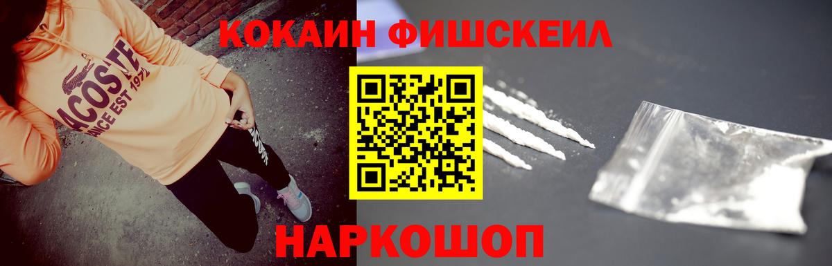 Cocaine  Вход с VPN  Кокаин VHQ  Фурманов  Кокаин Перу 