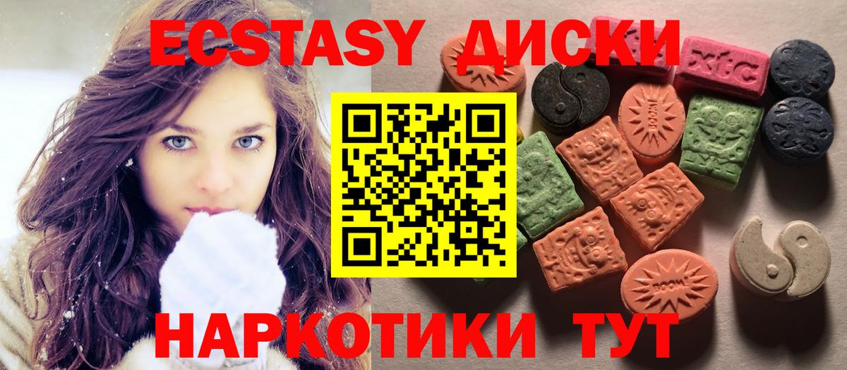 цены наркотик  Экстази ешки  Вход с VPN  Фурманов  Экстази 300 mg 