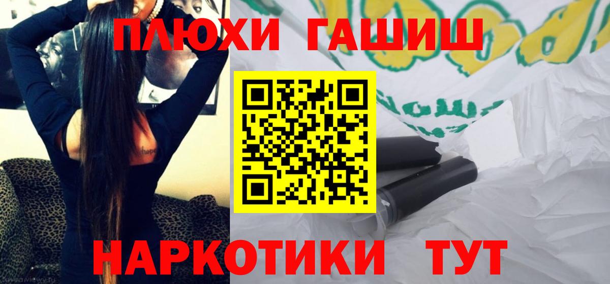 Фурманов  купить  сайты  Вход с VPN  Гашиш убойный  ГАШ убойный 