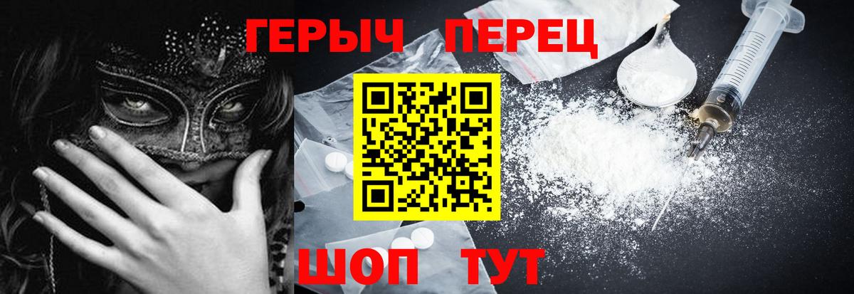 ГЕРОИН VHQ Фурманов