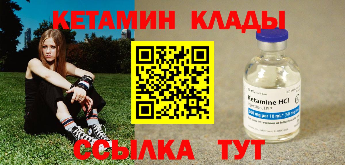 Кетамин VHQ  ОМГ ОМГ онион  Фурманов  Вход с VPN  Кетамин VHQ 