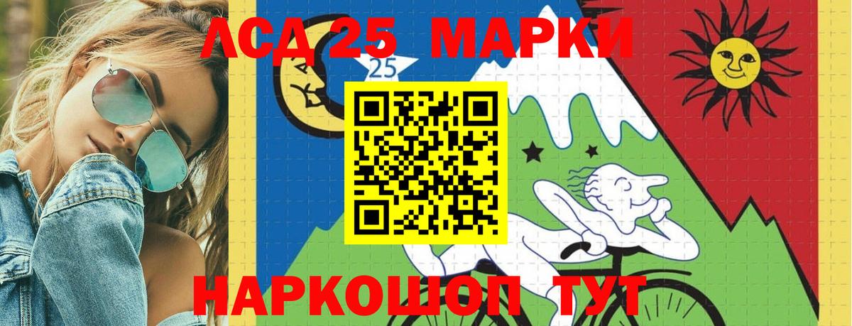 LSD-25 экстази ecstasy Фурманов