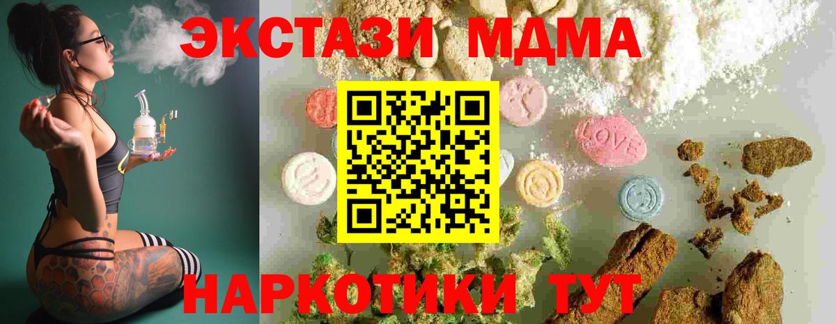 МДМА  Вход с VPN  Фурманов  MDMA кристаллы 