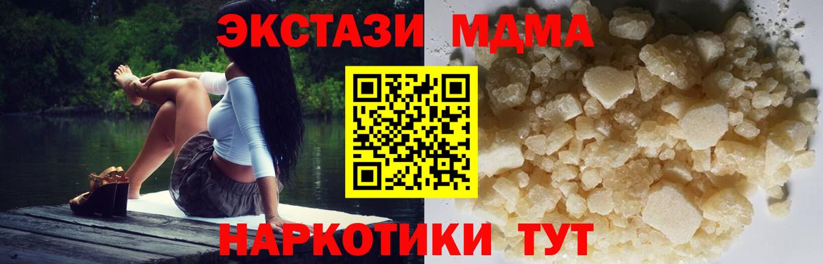 MDMA Molly Фурманов