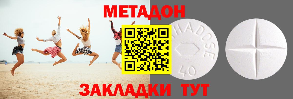 Метадон белоснежный  Метадон кристалл  Фурманов  Вход с VPN 