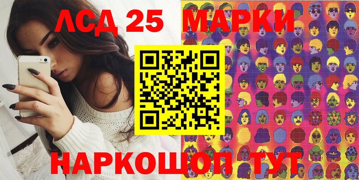 Марки 25I-NBOMe 1,5мг Фурманов