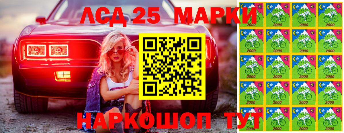 Марки 25I-NBOMe 1500мкг  Вход с VPN  Марки 25I-NBOMe 1500мкг  Фурманов 