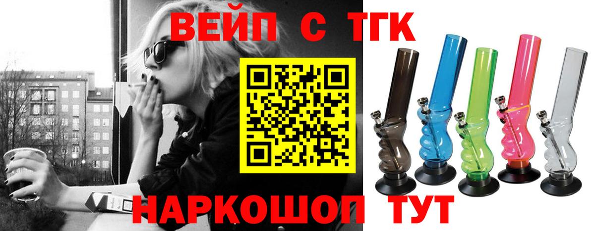 Дистиллят ТГК гашишное масло Фурманов